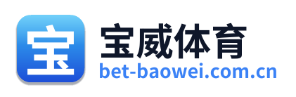 宝威体育